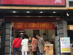 -童婆婆酥肉(双楠店)