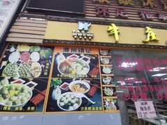 -华威达牛庄(黄埔大道西店)