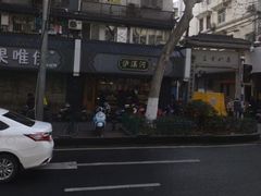 -泸溪河桃酥(长乐路店)