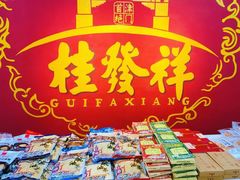 -桂发祥十八街麻花(和平路店)