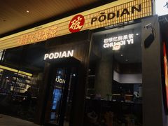 -破店肥哈·海鲜·烧烤(郑州银泰inPARK店)