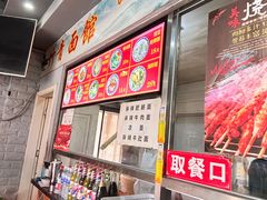 -竹青胶东摔面(黄岛开发区店)