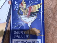 -和府捞面(东直门银座店)