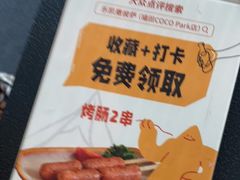-乐凯撒披萨(福田COCOPark店)