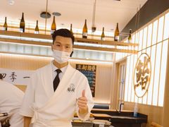 -鮨政· Omakase(福州万象城店)