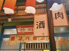 -姜胖胖首尔自助烤肉·蒸汽海鲜大排档(国瑞中心店)