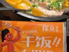 -探鱼·鲜青椒爽麻烤鱼(领展购物广场店)