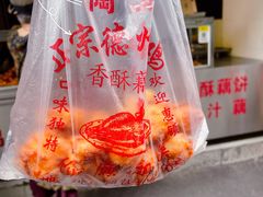 -陶记正宗德州扒鸡(科巷店)