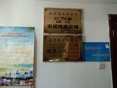 -马三洋芋片(兰州总店)