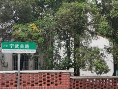 -八大关景区