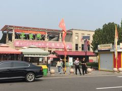 -望都服务区餐厅