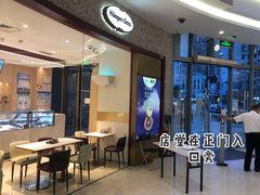 -哈根达斯(陆家浜路店)