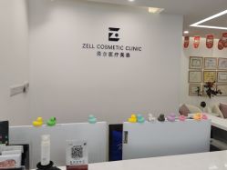 -ZELL·泽尔医疗美容