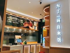 -谷田稻香·砂锅菜(汇暻广场店)