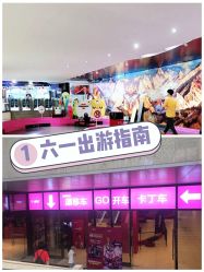 -速度小子卡丁车(基盛万科里店)
