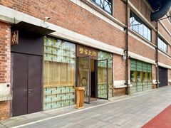 -蟹家大院 · 独揽江景(滨江店)