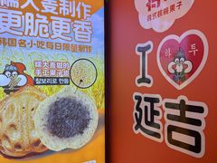 -震海贝烤贝·民俗特色店(延吉总店)