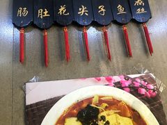 -三子下水馆(南十四道街151号店)