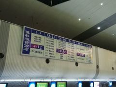 -哈尔滨太平国际机场