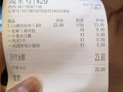 -凤起龙游老面包子(凯德晶品店)