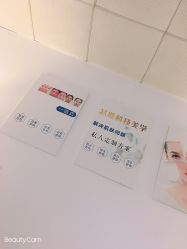 -元一肌肤管理中心