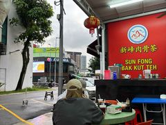 -新峰肉骨茶