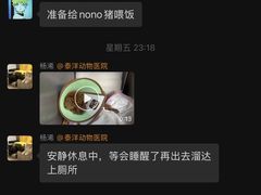 -泰洋动物医院·神经专科·磁共振·CT(天河公园总院)