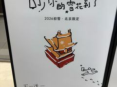 -喜茶(北京华贸购物中心店)