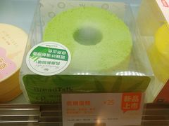 斑斓蛋糕-BreadTalk面包新语·烘焙蛋糕(高德置地春广场店)