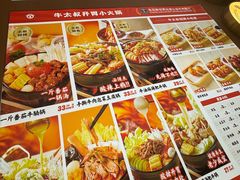 -牛太叔·开胃小火锅(星荟中心店)