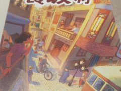 -广东道至正餐厅(区庄店)