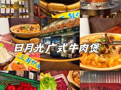 -沙胆彪炭炉牛杂煲(上海日月光广场店)