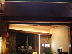 门面-绿茵阁牛扒餐厅(客村店)