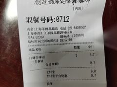 -85度C(上海茶陵北路店)