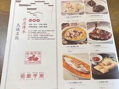 -佬泰丰斋· 乌镇茶食餐厅