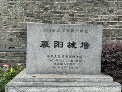 -襄阳古城