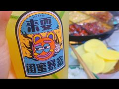 -财二舅火锅招待所