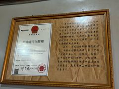 -张醪糟