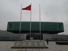 -金陵图书馆