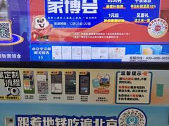 -角门西(地铁站)