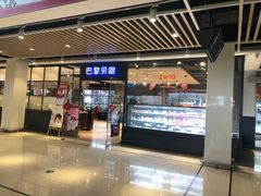 门面-巴黎贝甜(印象城店)