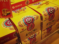 -嘉华鲜花饼·现烤(昆明老街店)