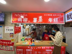 门面-柳陈記鸡柳薯条年糕(恒大店)