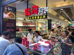 -泰康食品(南京东路店)