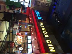 iphone_upload_pic-万达影城(锦华万达广场IMAX店)