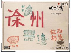 -映像徐州(滨湖店)