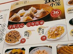 -沈大成(南京东路店)