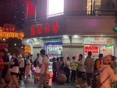 门面-真老大房鲜肉月饼(南京路步行街店)