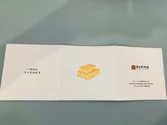 -祥禾饽饽铺·中式糕点(天津河东美福园店)