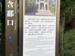 -含鄱口